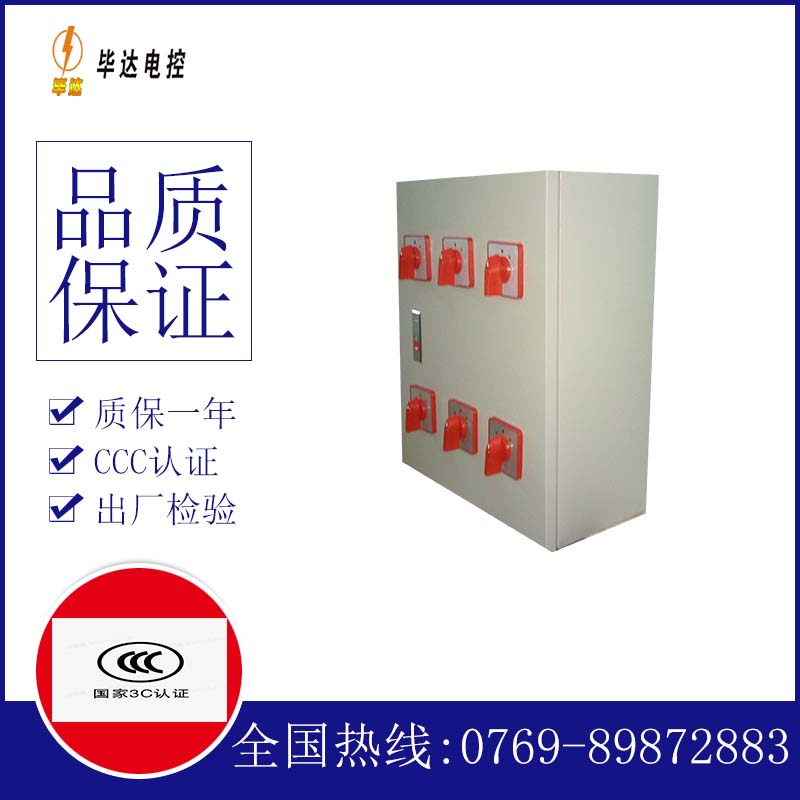 武进电器控制箱