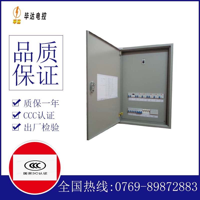 武进成套控制箱